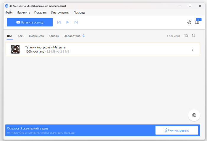 YouTube для MP3