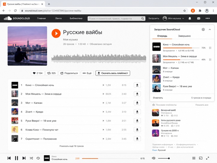 SoundCloudAud SoundCloud Downloader