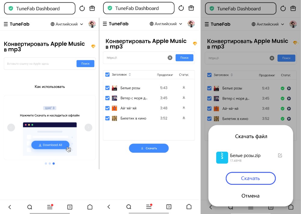 TuneFab: Скачать музыку с YouTube онлайн