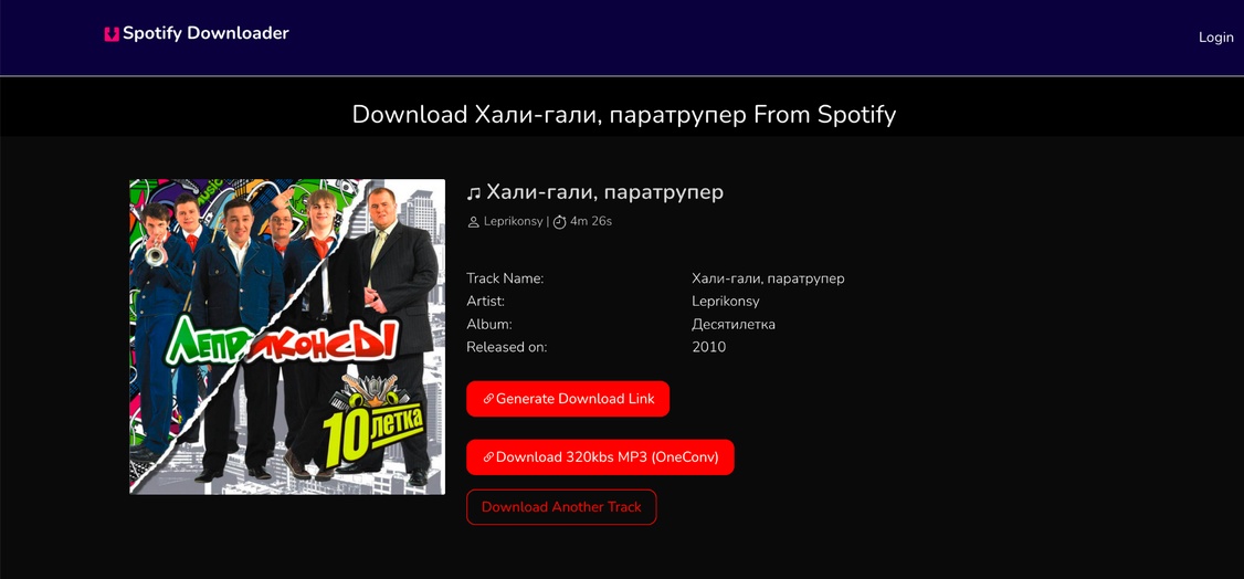 Скачивайте песни Spotify с помощью SpotiSongDownloader