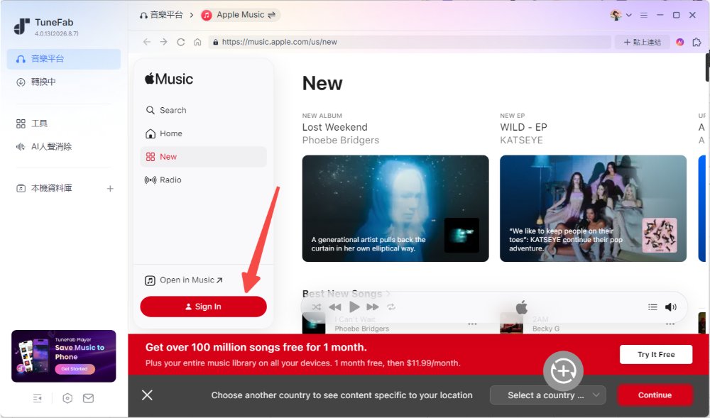 登录TuneFab Apple Music Web Player