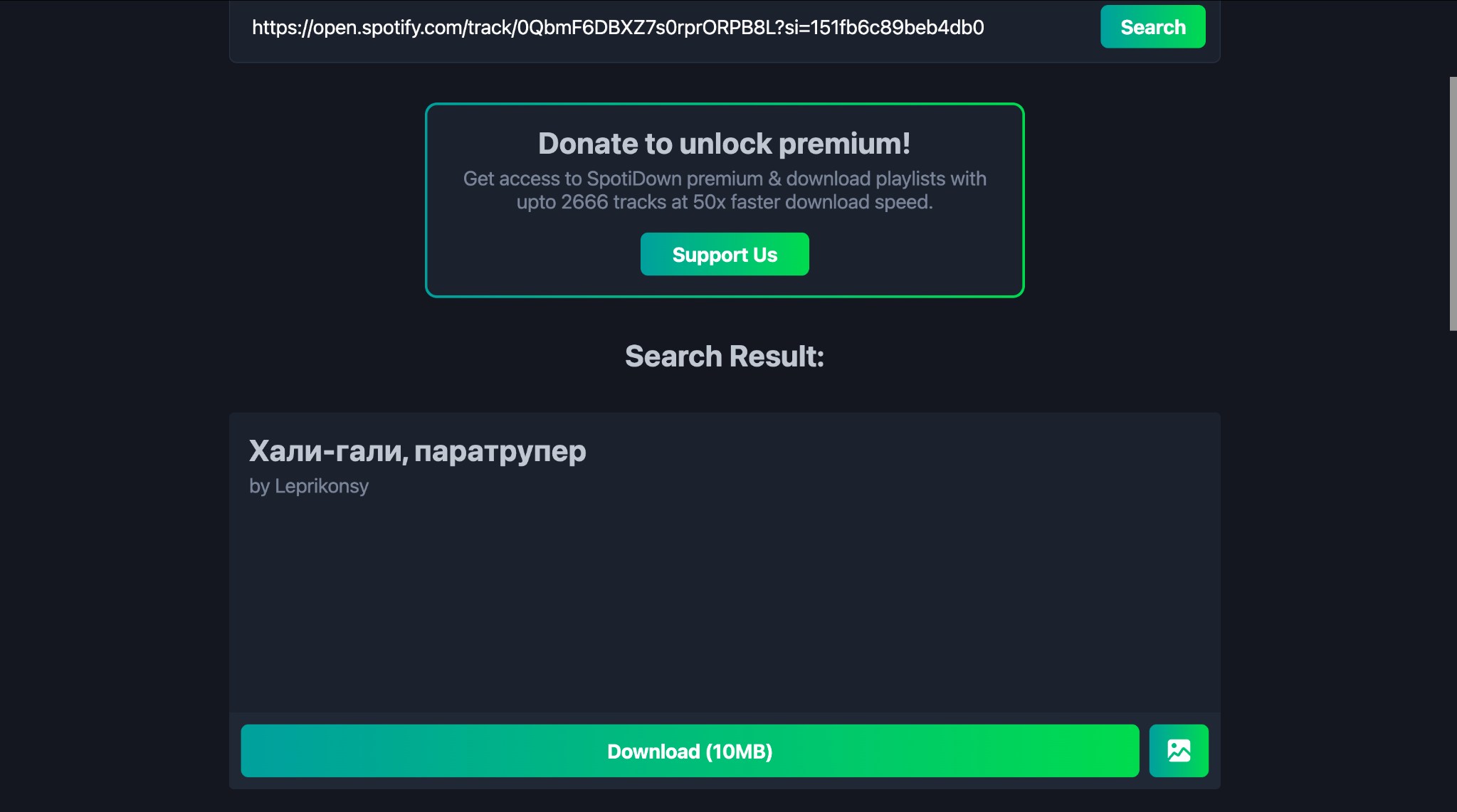 Вставьте URL и загрузите