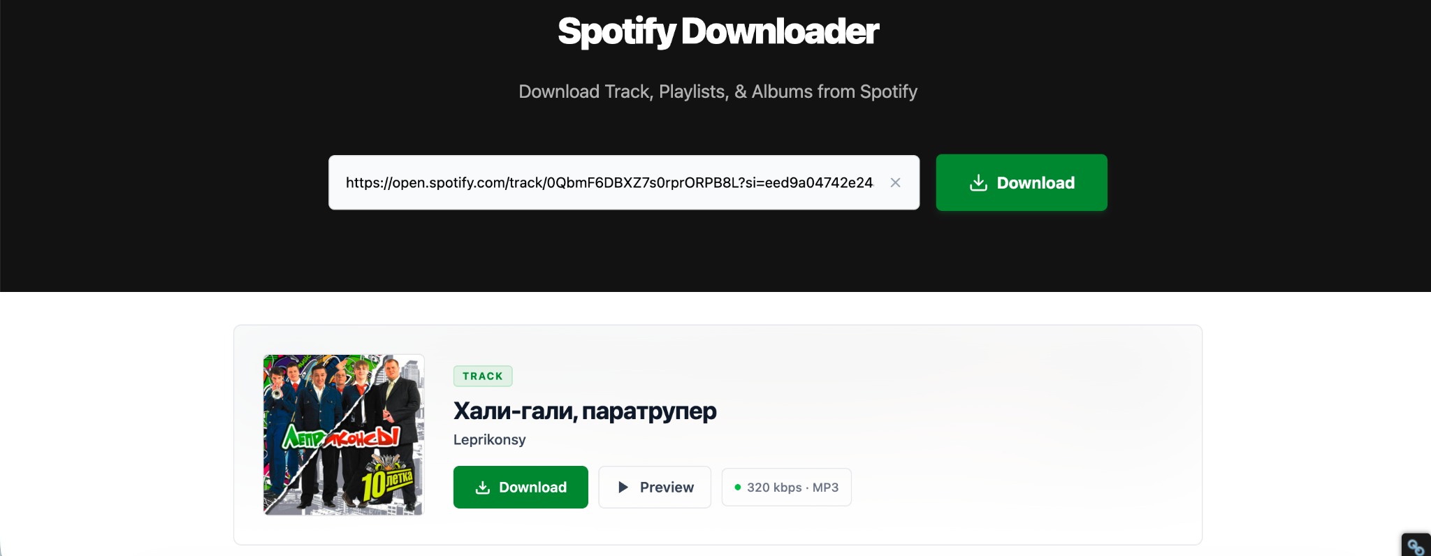 Анализ результатов плейлиста Spotify