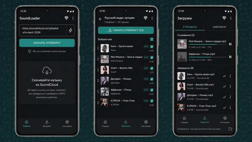 SoundLoader MP3 Downloader