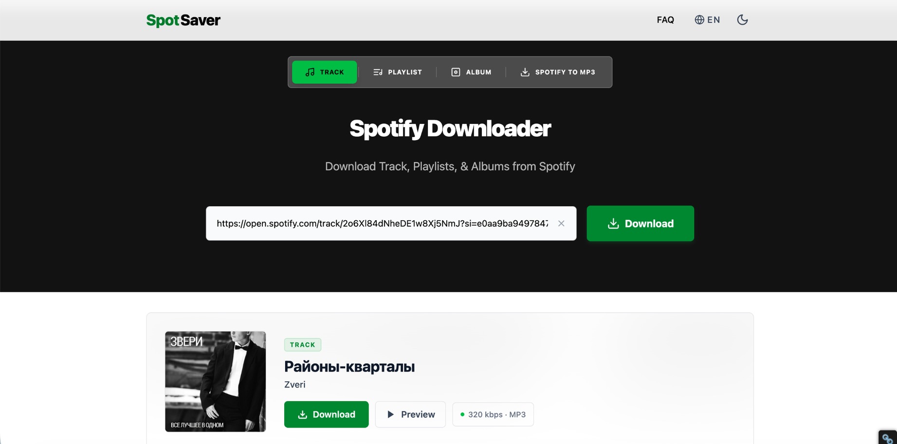 Онлайн-загрузчик Spotify