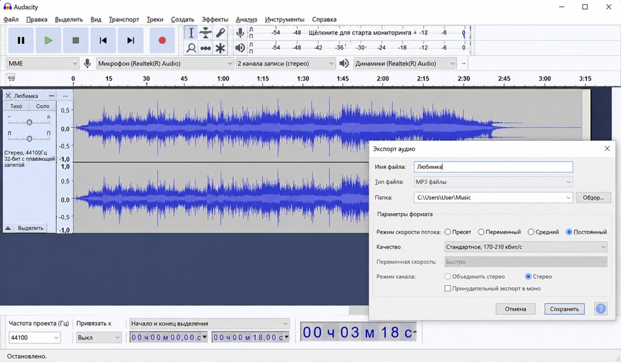 Записывайте музыку из Spotify с помощью программы Audacity.