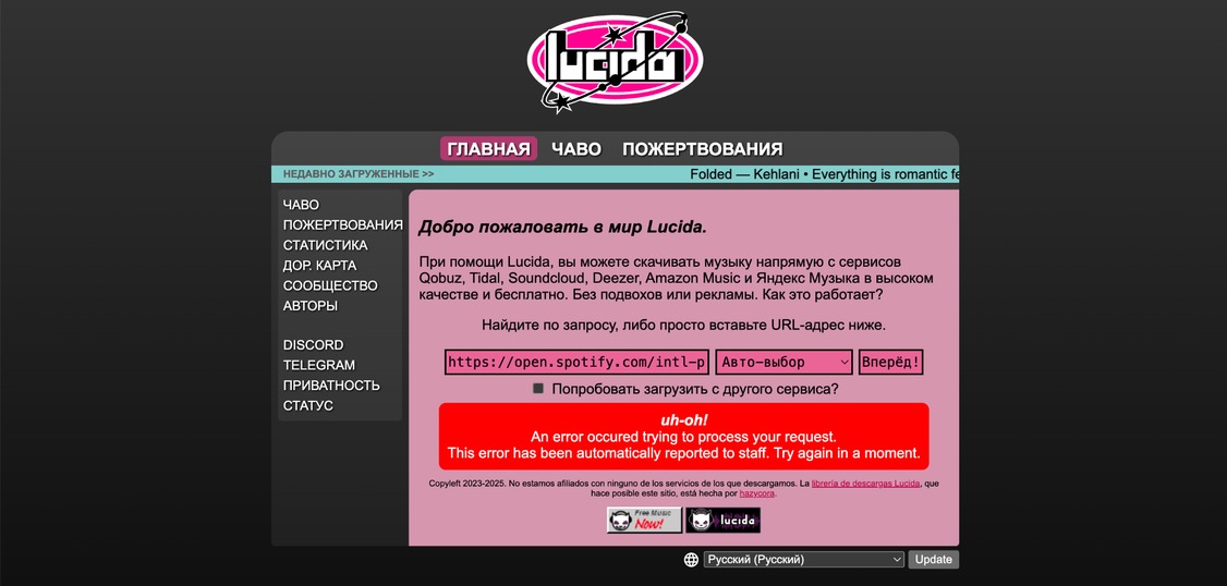 Интерфейс Lucida